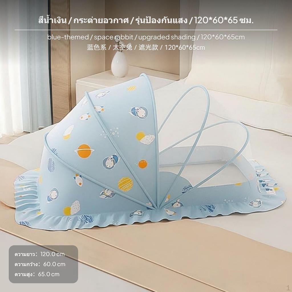 Складная сетка для детской кроватки с полным покрытием, Монгольская юрта, Блокирующая свет, Светло-синий, Космический кролик