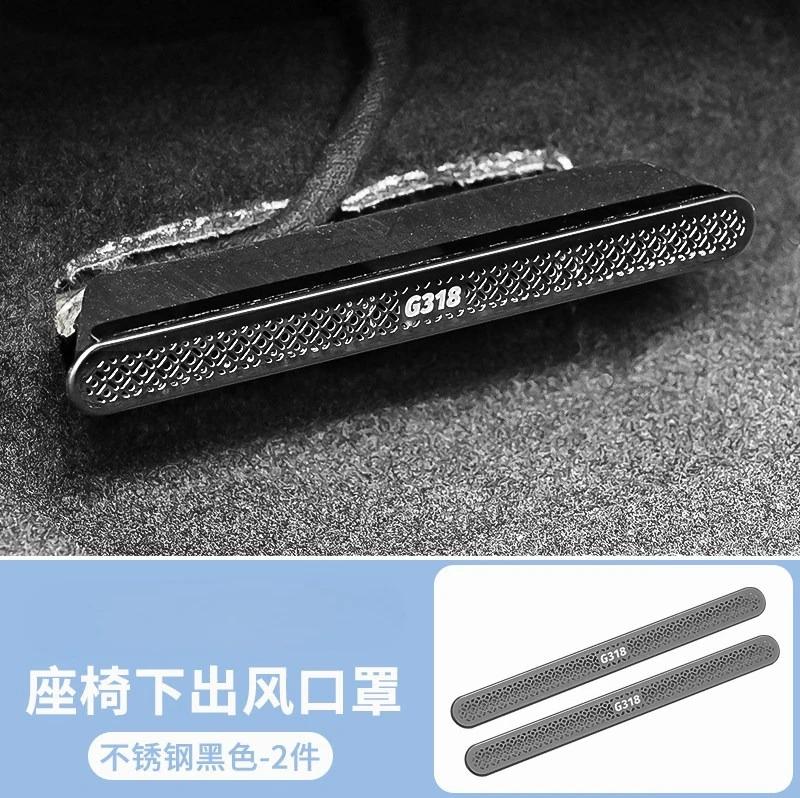 Для Changan DEEPAL G318 Защитная крышка воздуховода кондиционера под сиденьем Специальная для заднего ряда Пылезащитные аксессуары для салона автомобиля