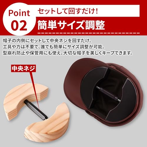 Lezalic Hat Expander, Size Adjuster, Enlarger, Stretcher, Shape-Retaining Cap (JP, Numeral Size, 56.0 cm, 68.0 cm, Walnut)