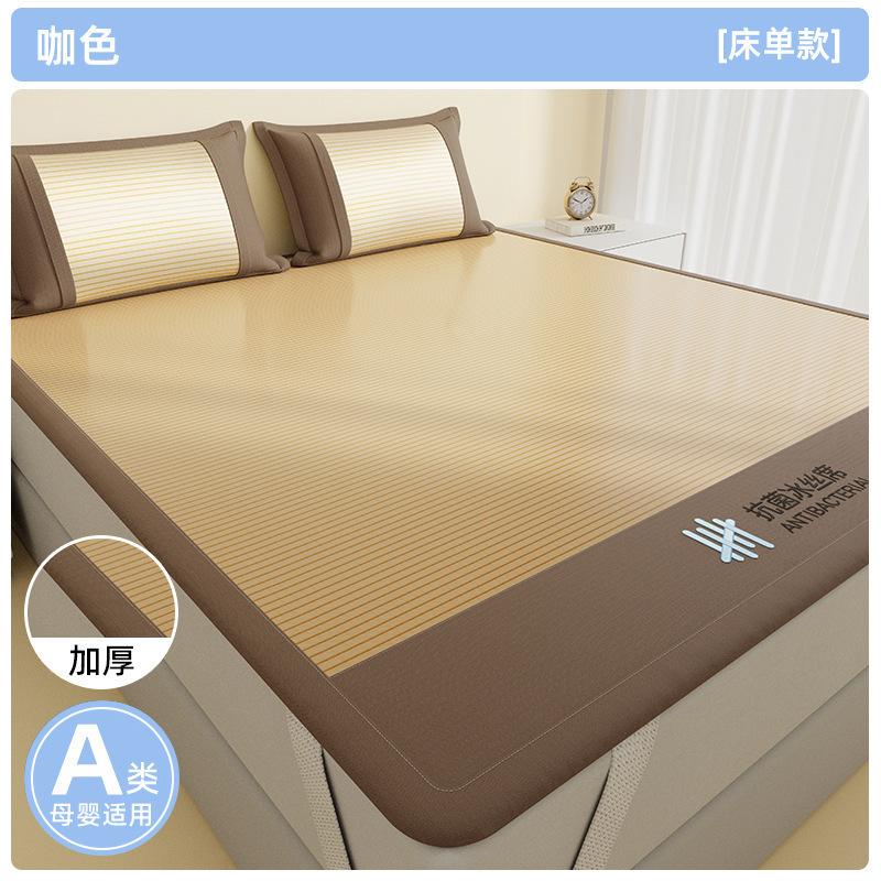 Machine Washable Ice Silk Cooling Mattress Set with 2 Pillowcases, Breathable Summer Bed Sheet for Home Dorm, Soft Fitted Sheet