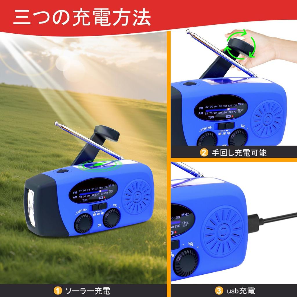 MASWATER Disaster Prevention Solar Portable Disaster USB Solar Hand Crank Smartphone Charging Large Capacity Blue Multi-function Radio, Flashlight,