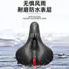 Silicone Bike Seat Cushion Thick Comfort Saddle Mountain Cycling