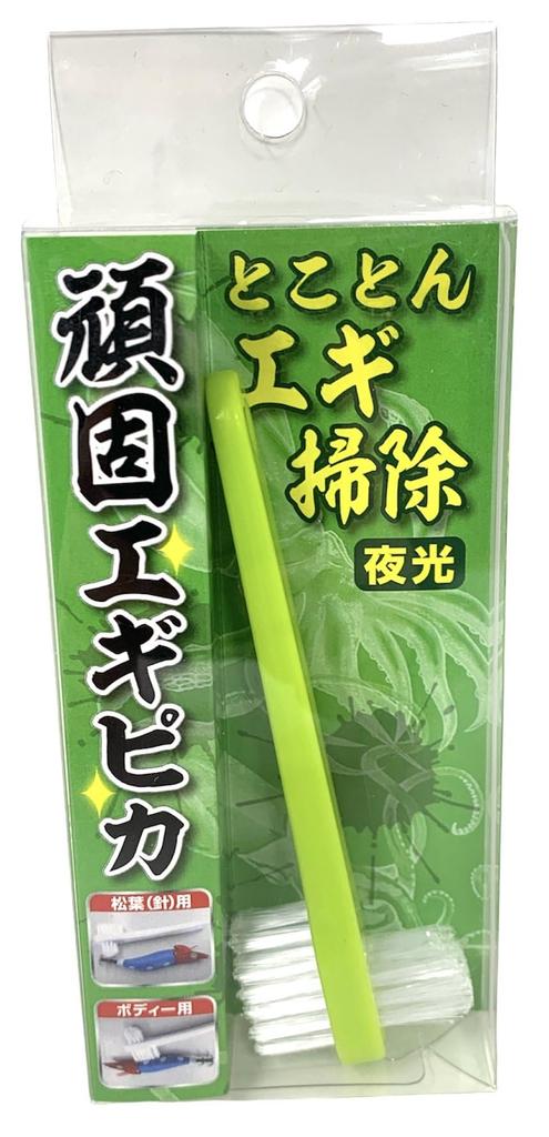 Ishinada Fishing Industry (Ishinada) Stubborn Egi Shine Brush Single Unit GAN02 Luminous GR