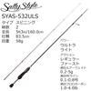 Abu Garcia Sstyle Salty Style Aji 2 шт SYAS-532ULS