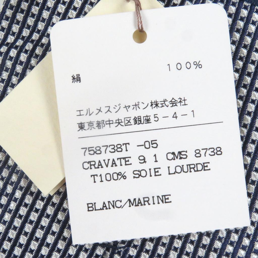 Безупречный галстук HERMES Обычный галстук Бронзово-морской шелк мужской 758738T Б/у