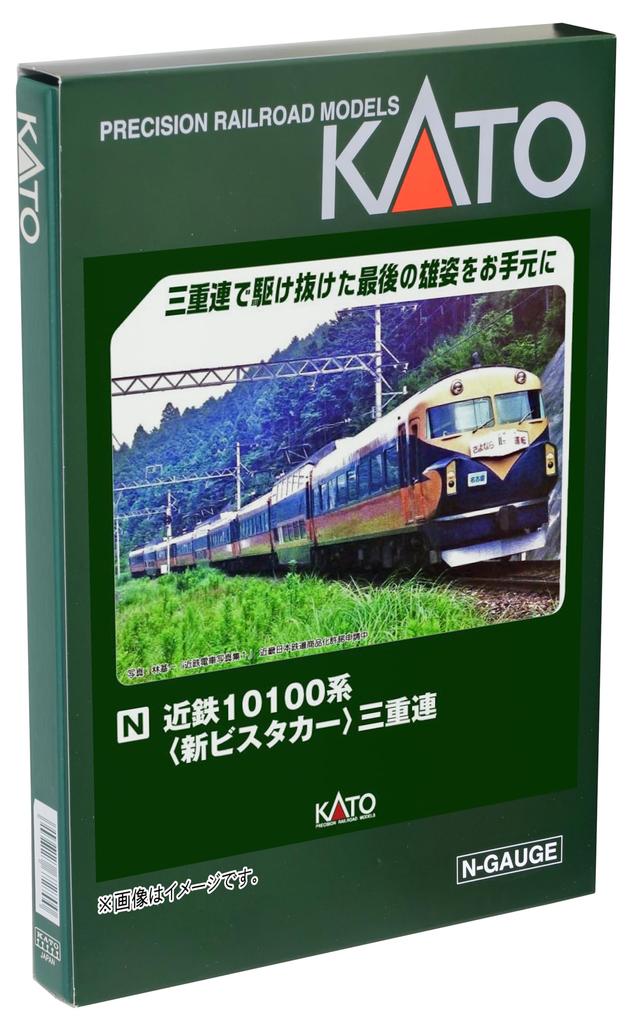 KATO N Gauge Kintetsu 10100 Series New Vista Car Triple Series 9-Car Set Special Product 10-1911 Railway Model Train