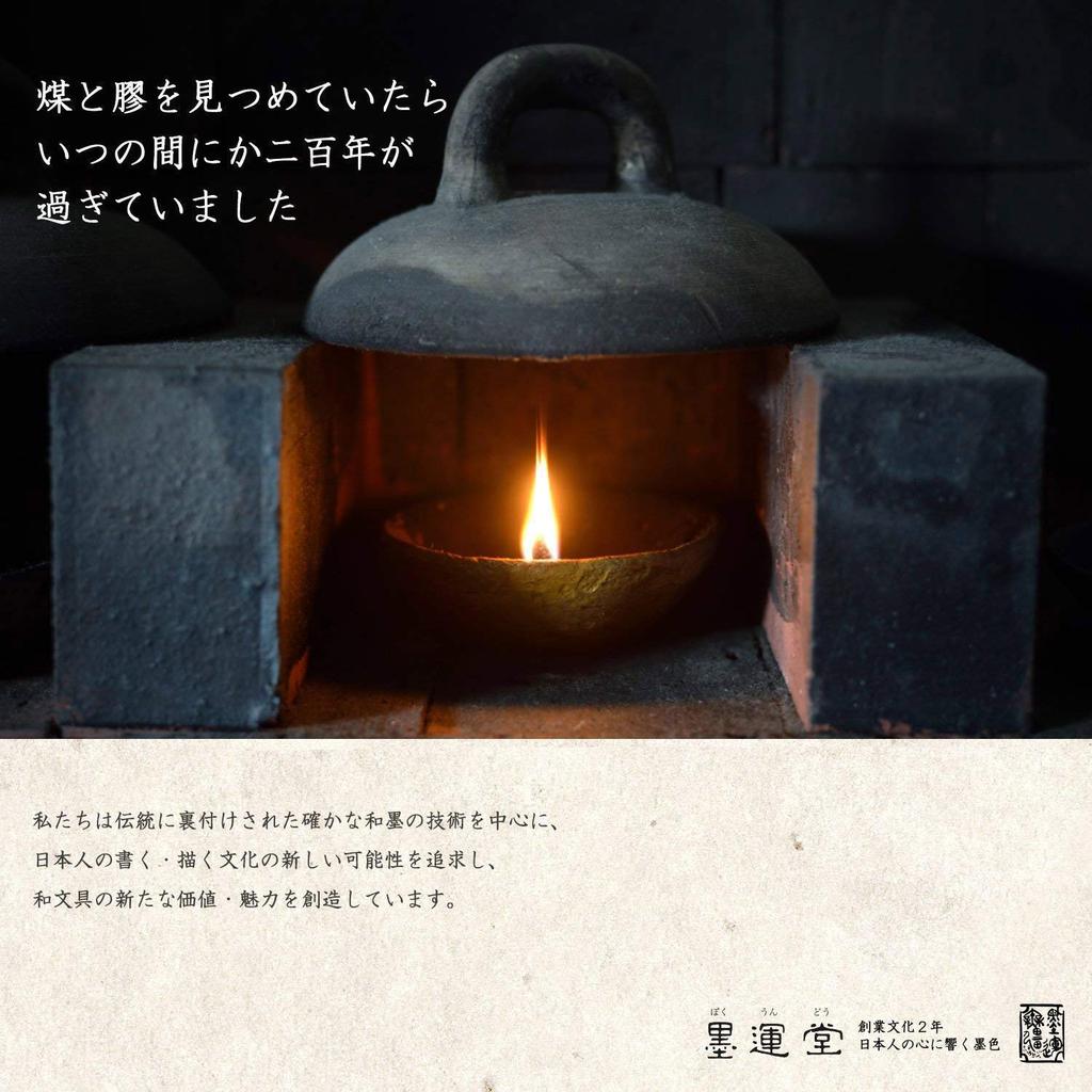 Bokuundo Inkstone Wado Inkstone Natural Height 24009 4.5