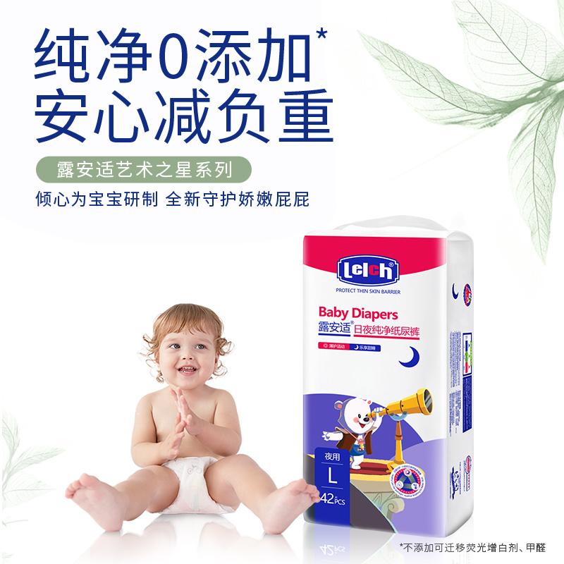 Pure Series Baby Art Star Diaper Pullover Pants