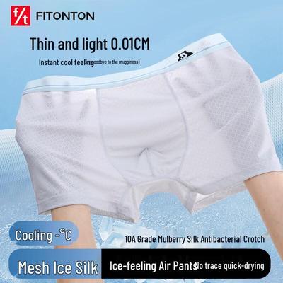 Мужские бесшовные боксеры FitonTon из ледяного шелка