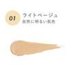 24 Минеральная увлажняющая основа-стик Light (01 Бежевый)
