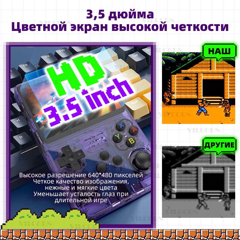 Портативная русская игровая консоль R36S 3,5 дюйма Карманный видеоигровой плеер Система Arkos Linux Эмулятор игр для PS1/N64/GBA Детский подарок