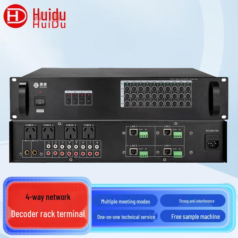 HuiDu IP Network Audio System Components (CN version)