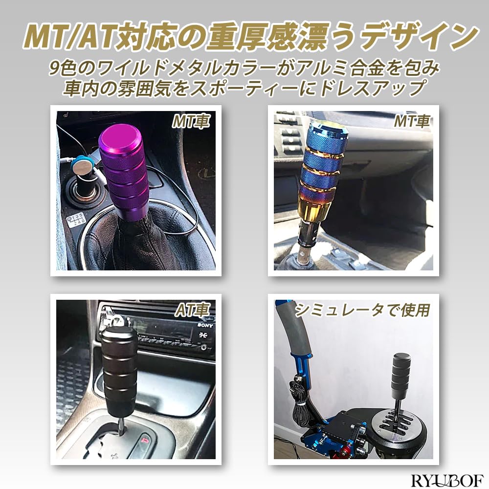 RYUBOF Shift Knob Extension Aluminum Alloy with 3 Adapters for MT/AT Cars, General Purpose,