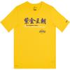 Nike Коллаборация НБА Футболка Los Angeles Lakers Dri-Fit SS25 Удобная Мягкая Круглый Вырез Короткий Рукав Детские Топы Желтый 3Z2B7BCKC-LAK