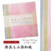 Бумага васи Хориндо Тэнгу 20 цветов х 2 15 см х 15 см Набор, окрашенный методом моми, листы,