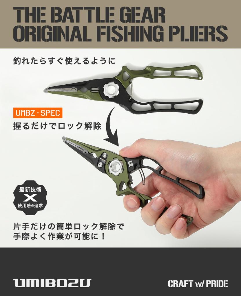 Umibozu Fishing Made in High Hook Line Cutter Pliers, Japan, Rustproof, Lightweight, Strength, Remover, (Black)