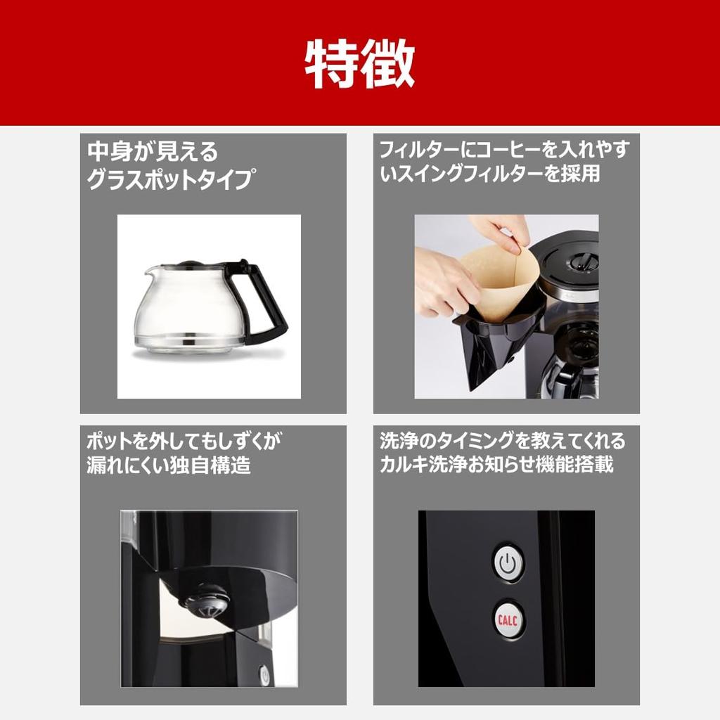 Кофеварка Melitta с фильтром из бумаги Look Selection, черная, 10 чашек MKM-1084