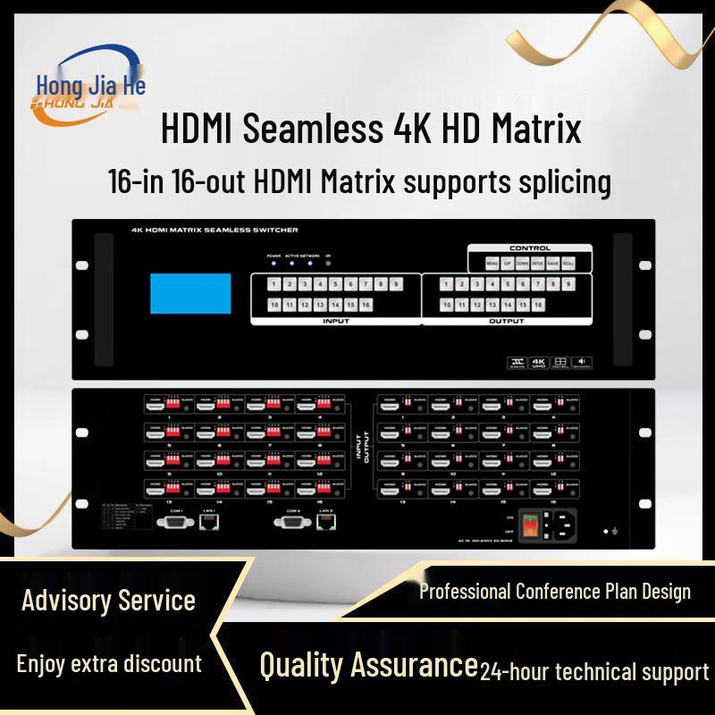 Hongjiahe High-Definition Video Matrix System