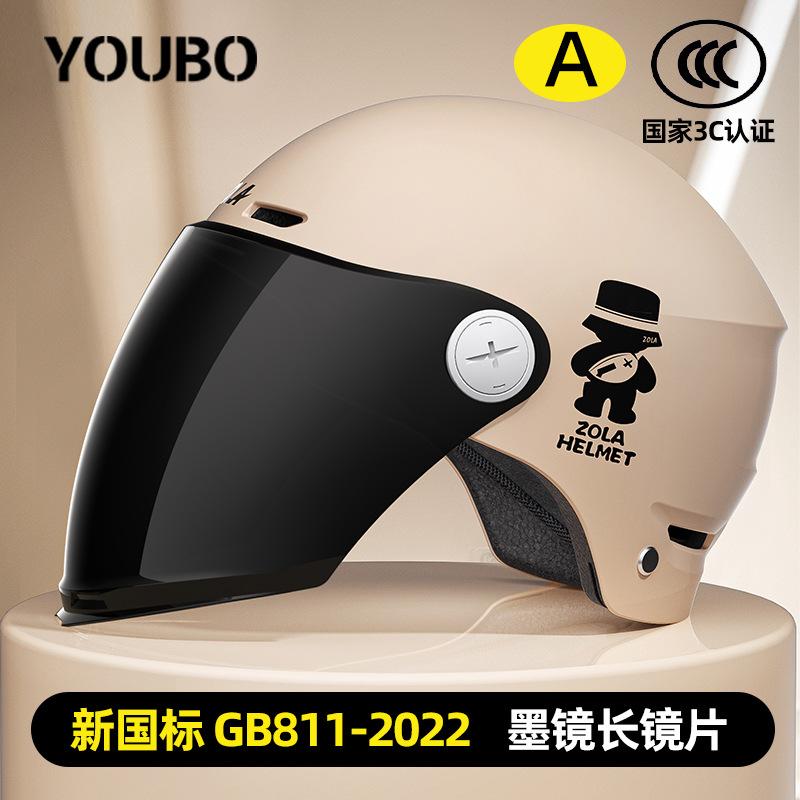 New national standard 3C certified helmet, electric vehicle 3c summer helmet, sun protection and breathable half helmet
