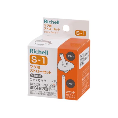 Richell Straw Set for Mug, S-1, 2 sets included, B1104 B1308