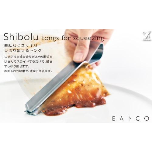 Yoshikawa EA To CO Iitoko Shibolu (Shibolu) Squeezing Tongs, Retort Pouch, Total Length 18.3cm, Stainless Steel, Tsubame-Sanjo, Made In Japan, AS0061