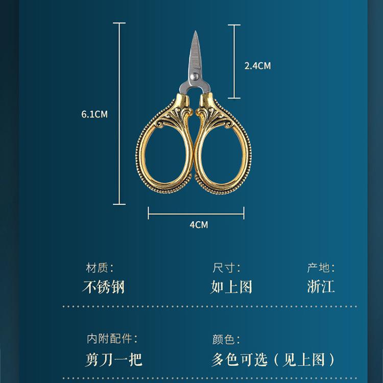 Student Retro Household Mini Scissors Portable Scissors