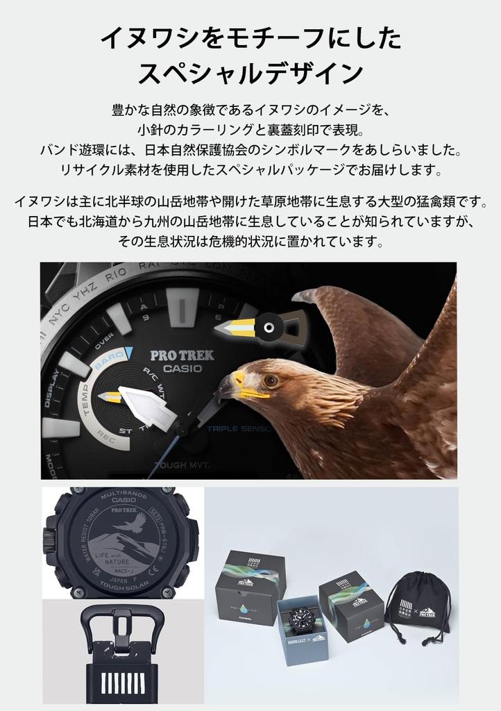 Часы Protrek Watch Line Radio Solar Biomass Plastic Black [Casio] []Climber PRW-61NJ-1JR Мужские