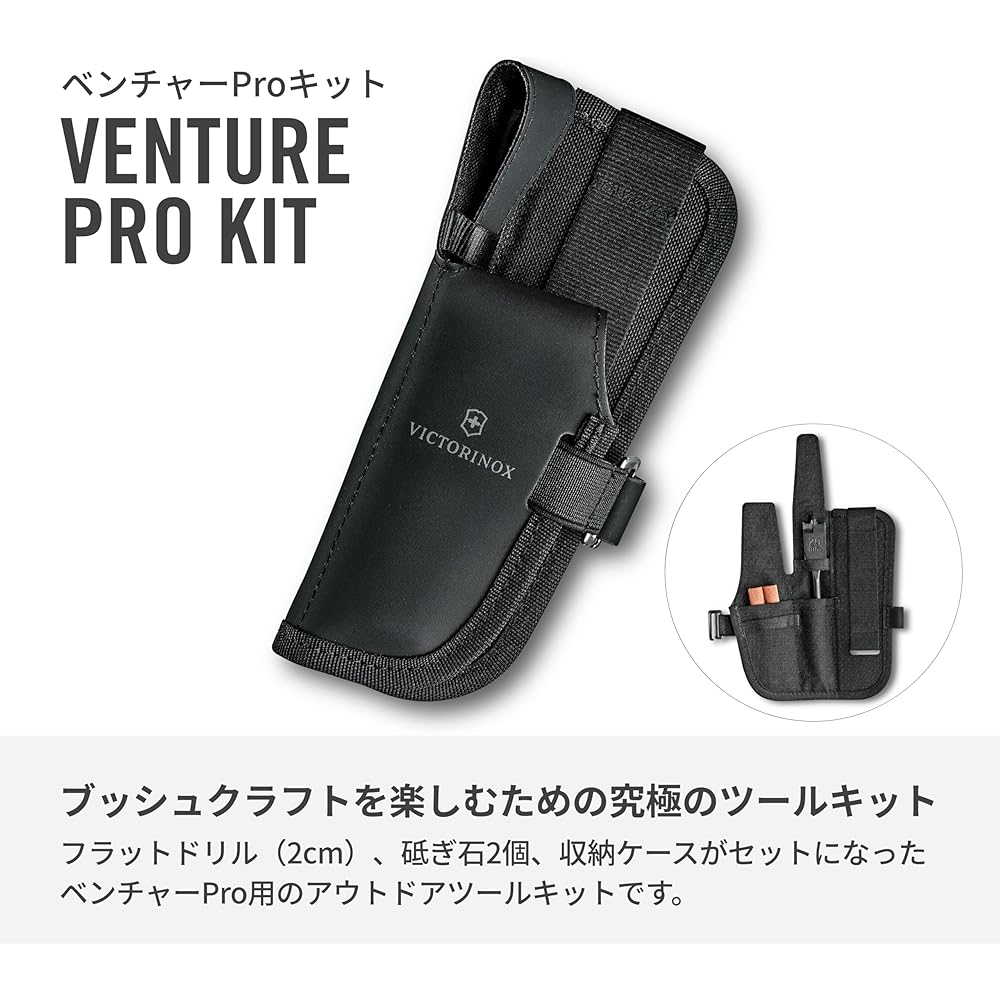 VICTORINOX Набор Venture Pro Швейцарский армейский нож, Многофункциональный нож для активного отдыха и кемпинга, Включает чехол Venture Pro, Плоское сверло и Точилку S