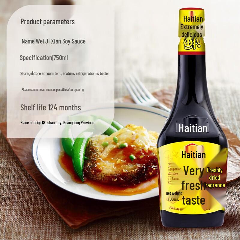 Haitian Weijixian Premium Light Soy Sauce