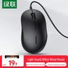 Проводная бесшумная офисная USB-мышь UGREEN M331