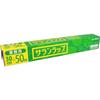 Asahi Kasei Commercial Saran Wrap, 30cm X 50m X 2 Packs