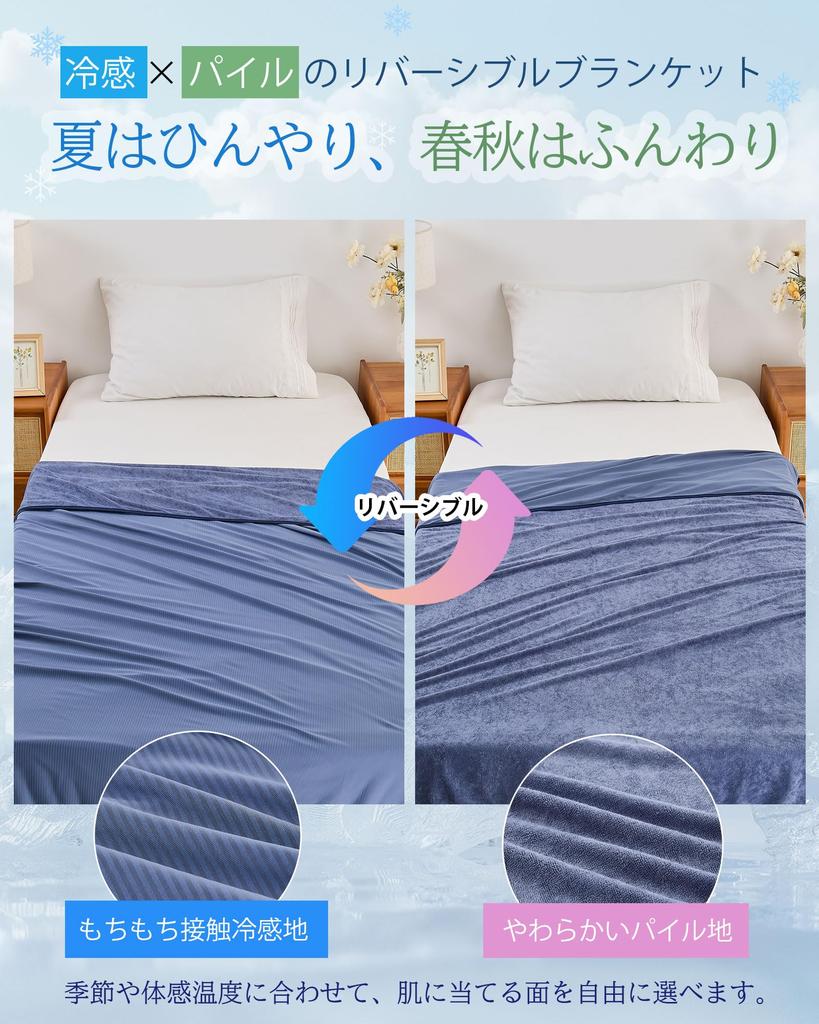 Прохладное на ощупь полотенце одинарное для летнего охлаждающего одеяла или летнего охлаждения впитывает воду сушит защита от кондиционера 140 x 190 одеяло, размер,