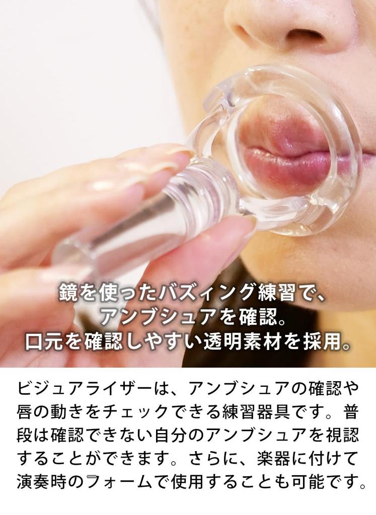 Визуализатор амбушюра тубы Практика жужжания Практика BRASS DESIGN Внутренний мундштук, Инструмент, [Диаметр ободка 32,5 мм]