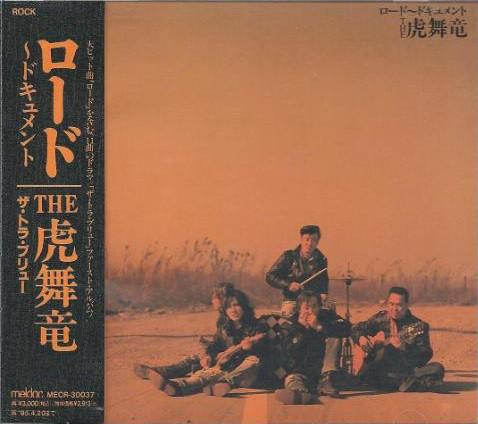 CD TRA-BRYU - Road -document MECR30037 MELDAC 1993 Japan Japanese Pop/Rock Used