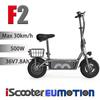 iScooter F2 Urban Commuter Scooter for Kids & Adults  500W Motor, 36V7.8Ah Battery, LED Display, Dual Drum Brakes, Seat, Rear Basket