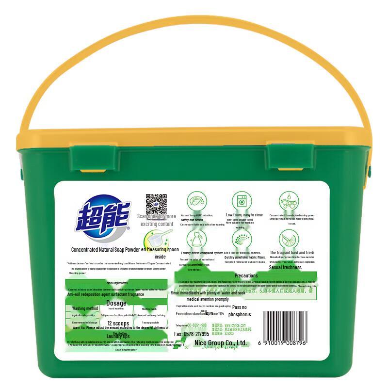 Chao Neng Concentrated Laundry Soap Powder