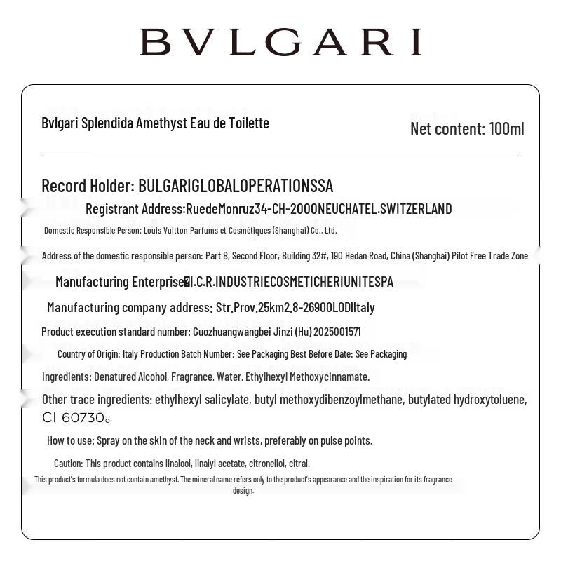 Bvlgari Коллекция ароматов и средств для ухода за телом Omnia