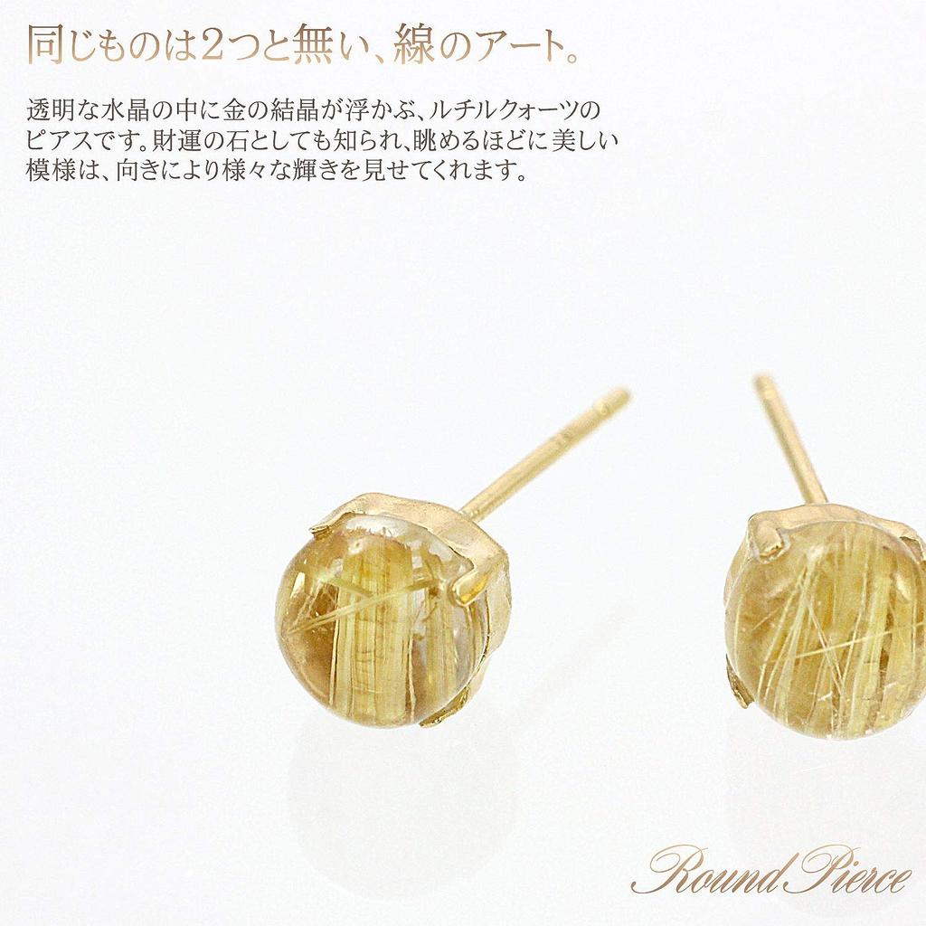 Серьги из рутилового кварца из 18-каратного желтого золота с одним круглым шариком для обоих ушей [Barzaz] женские