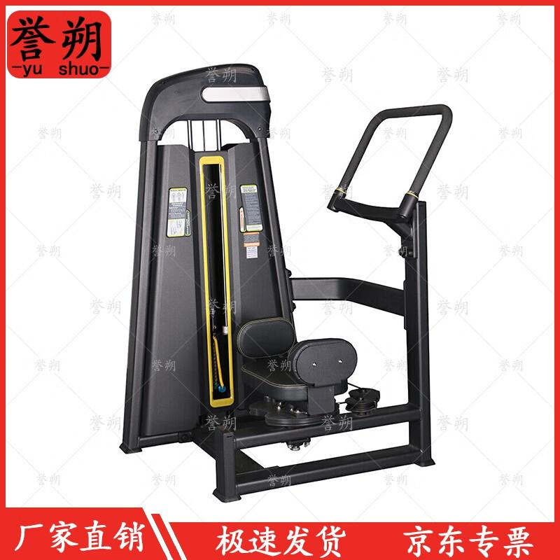 Yushuo Commercial Gym Strength Machines