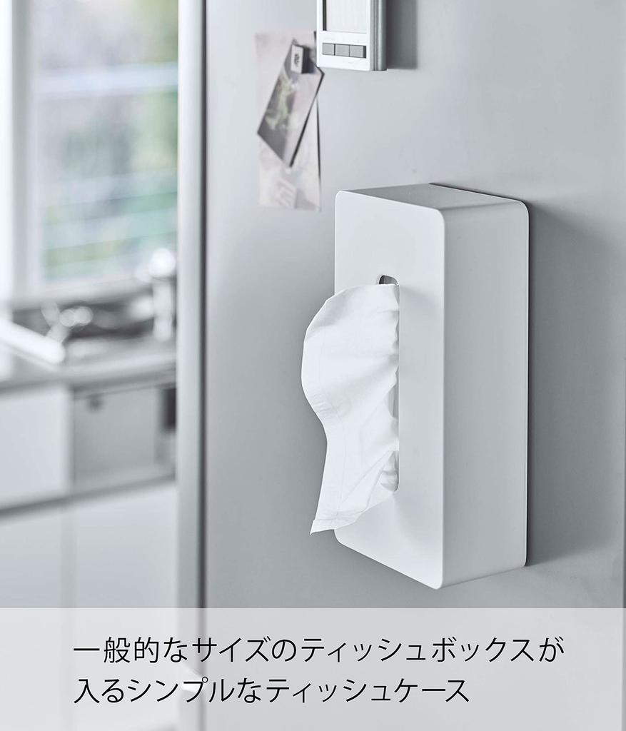 Yamazaki Магнитная коробка для салфеток Обычная Белая Внутренняя Ш12 x Г7 x Башня Салфетки Прячет 5585 Чехол, Размер, [Совместимые размеры Прибл.. H25см] Обложка,