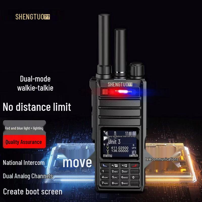 SHENGTUO 19B2pro Dual-Mode Long-Range Two-Way Radio (CN version)