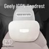 Набор подушек для подголовника и поясничной поддержки автомобиля Geely ICON Linglong