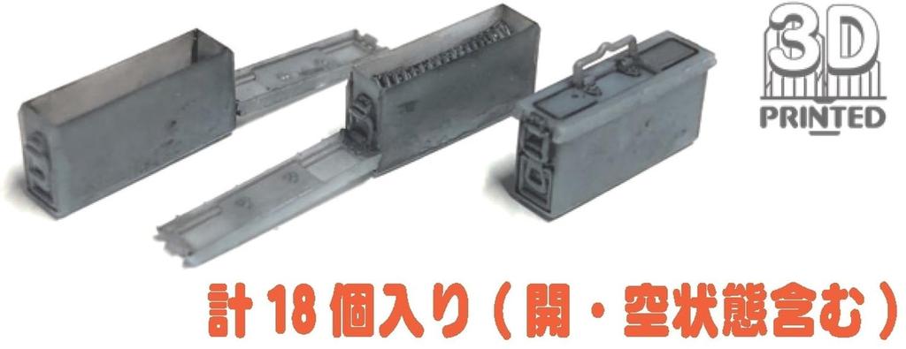 Chino Model Набор патронных коробок для пулемета Модель позднего типа Набор для 3D-принтера 1/35 MG34/42 CM-145B