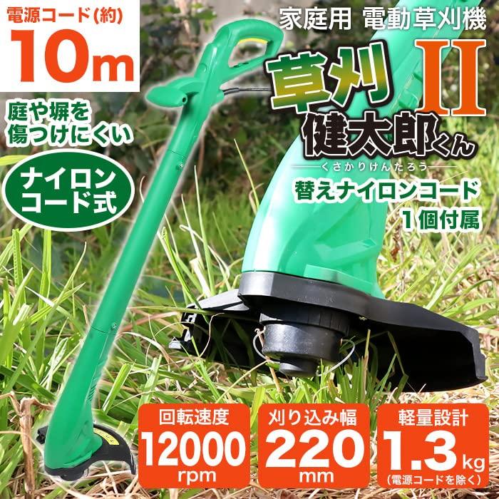SIS Household Electric Lawn Kentaro Kusakari II Power Grass Power Cord Type Mower, QT6025-10M Tool, Cutting, Gardening, Green,