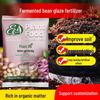 Zhiya Organic Fermented Soybean Meal Fertilizer for Potted Plants and Flowers