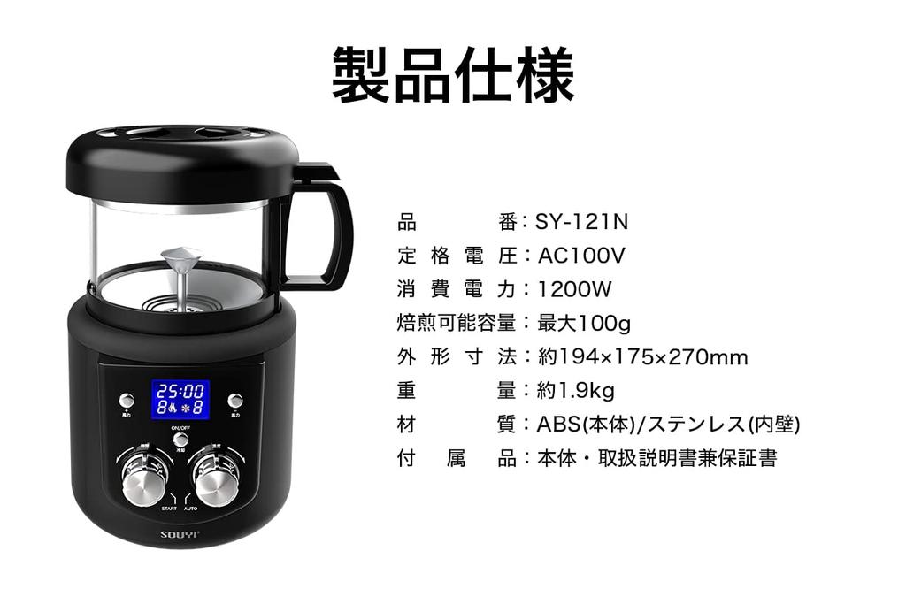 Authentic Coffee Green Bean Roasting Machine Coffee Roaster Hot air type that does not create unevenness Automatic cooling function Can be roasted