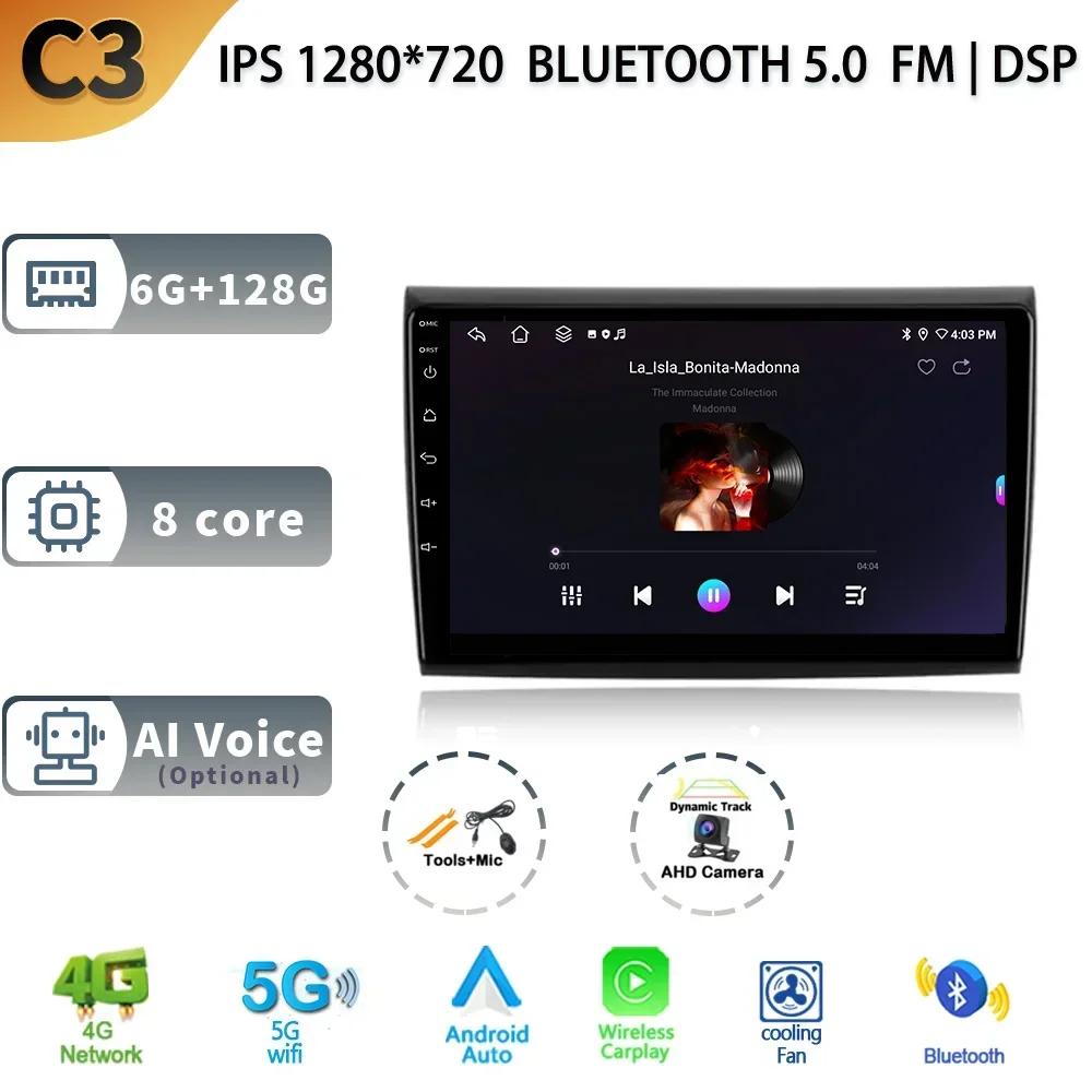 Автомобильное радио Carplay Android 13 для Fiat Bravo 198 2 II 2007 - 2014 Мультимедиа Видеоплеер сенсорный экран Навигация GPS Авто стерео