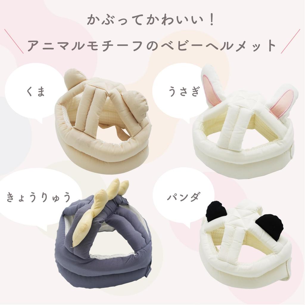 Colulu Baby Helmet for Babies 1 Year Old and Fall Head Bump Fall Prevention Baby Head Guard Up, Prevention, Prevention, Helmet, (Bear)