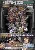 Super Robot Wars Z Hakaihen Perfect Bible Стратегия II (Famitsu Путеводитель)