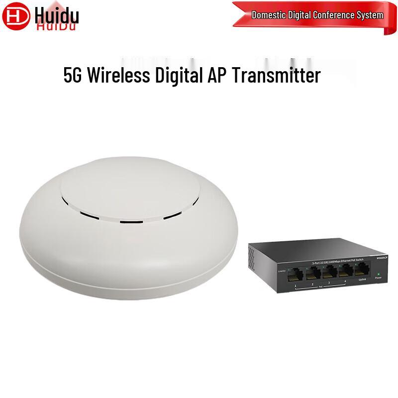 HuiDu 5G Professional Wired/Wireless Conference System (CN version)